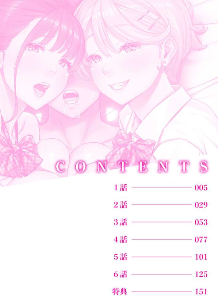 【RAWマンガ】痴女リズム【電子単行本】vol.1|円堂さや (p4)