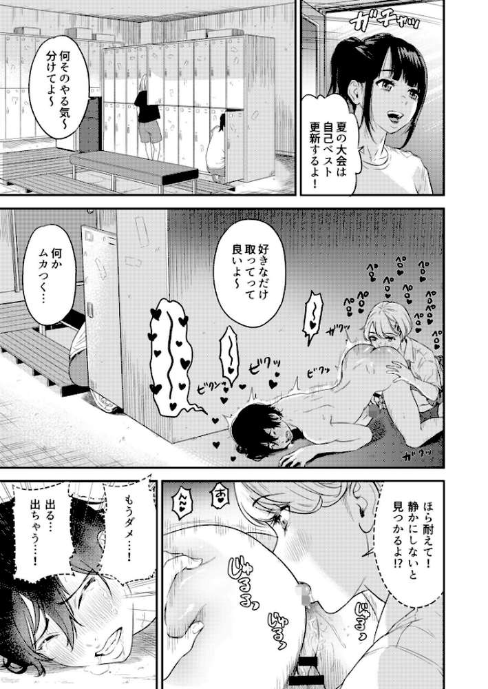 【RAWマンガ】痴女リズム【電子単行本】vol.1|円堂さや (p17)