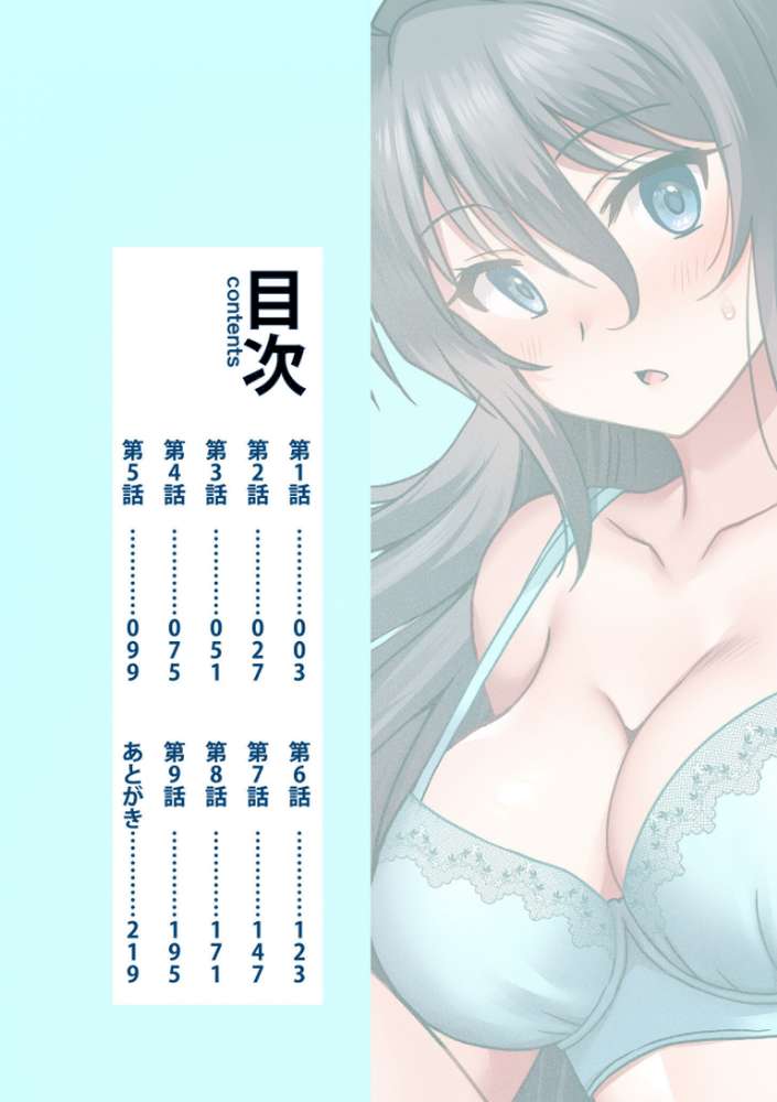 【RAWマンガ】「こっちは何回もイッてんだよ!」〜助けたお礼にガツガツヤンキーSEX〜【電子単行本】|音乃夏 (p2)