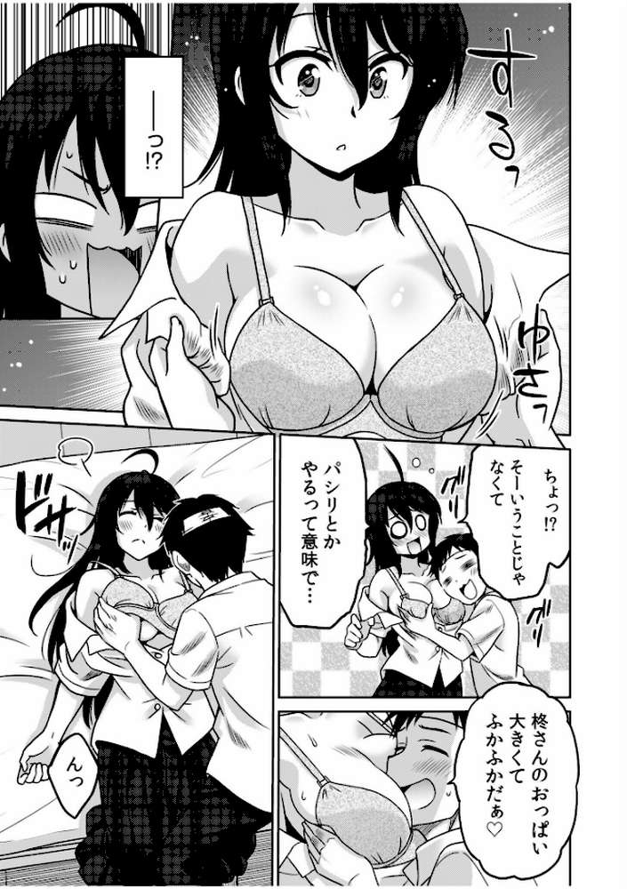 【RAWマンガ】「こっちは何回もイッてんだよ!」〜助けたお礼にガツガツヤンキーSEX〜【電子単行本】|音乃夏 (p9)