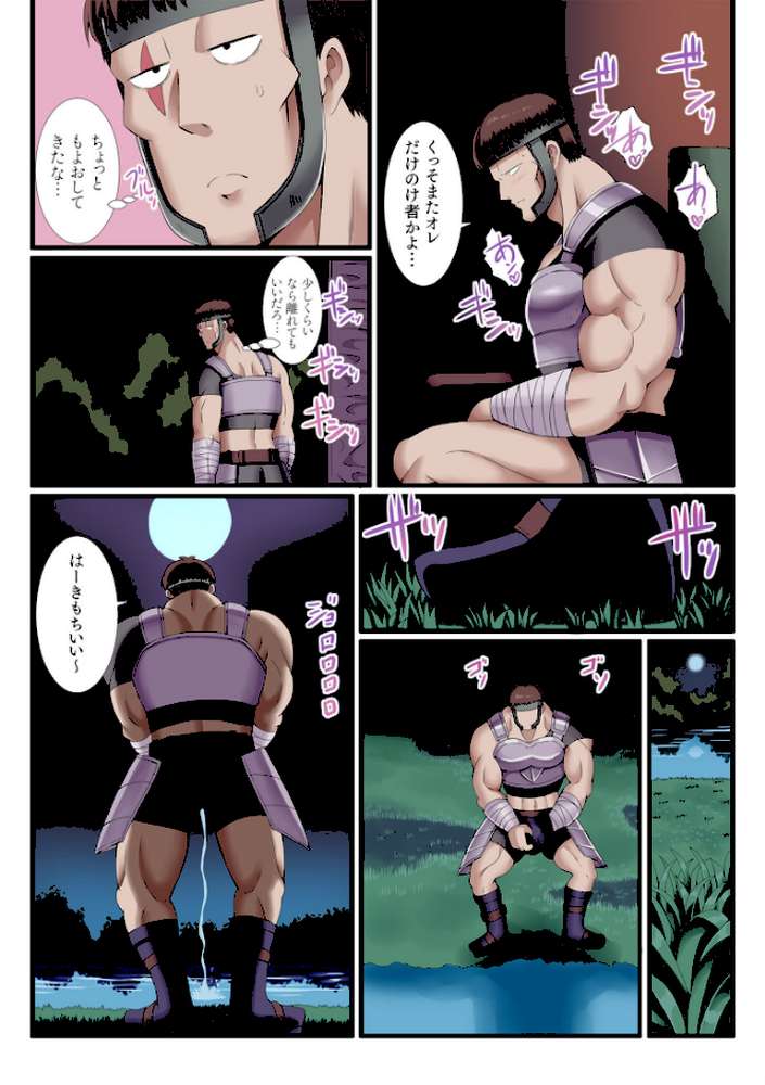 【RAWマンガ】パーティ内できもがられた脳筋戦士の俺でもモテモテになることができました【電子単行本】｜ぎヴちょこ (p9)