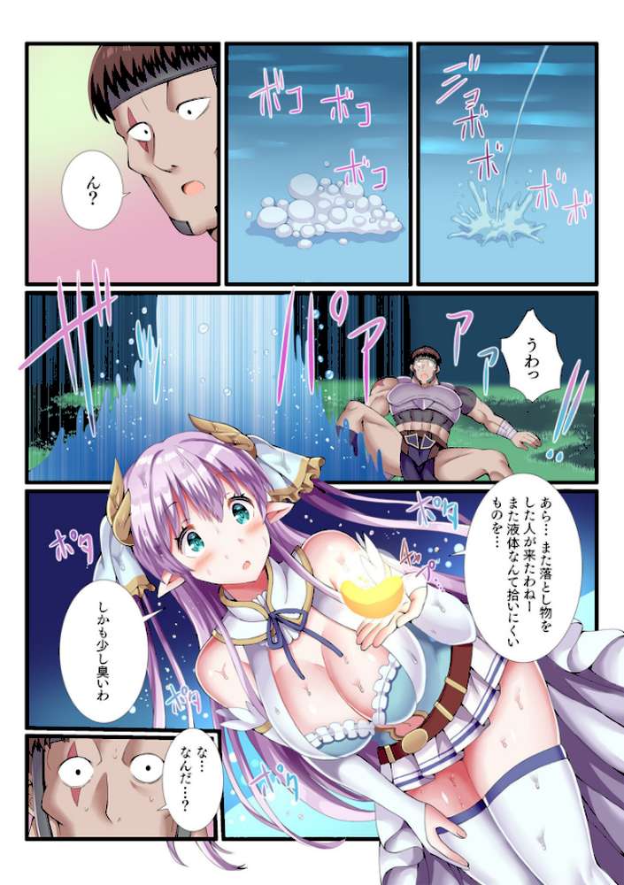 【RAWマンガ】パーティ内できもがられた脳筋戦士の俺でもモテモテになることができました【電子単行本】｜ぎヴちょこ (p10)