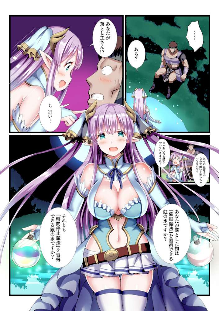 【RAWマンガ】パーティ内できもがられた脳筋戦士の俺でもモテモテになることができました【電子単行本】｜ぎヴちょこ (p11)