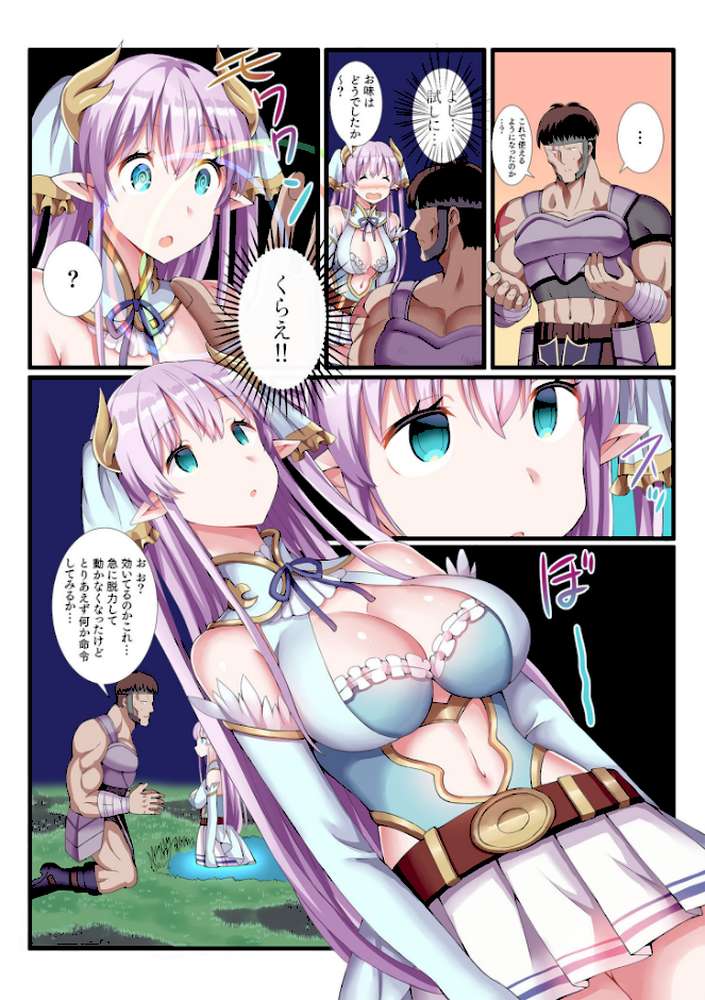 【RAWマンガ】パーティ内できもがられた脳筋戦士の俺でもモテモテになることができました【電子単行本】｜ぎヴちょこ (p13)