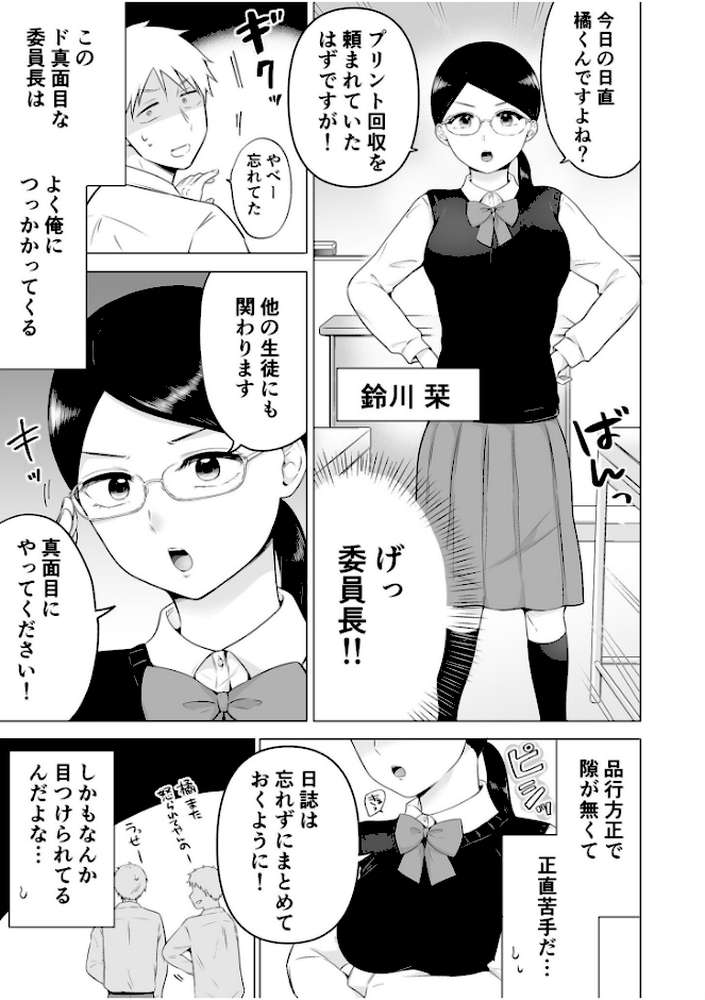 【RAWマンガ】「私以外を抱かないで…」〜拗らせギャルの即イキご奉仕SEX〜【電子単行本】｜雪國 (p4)