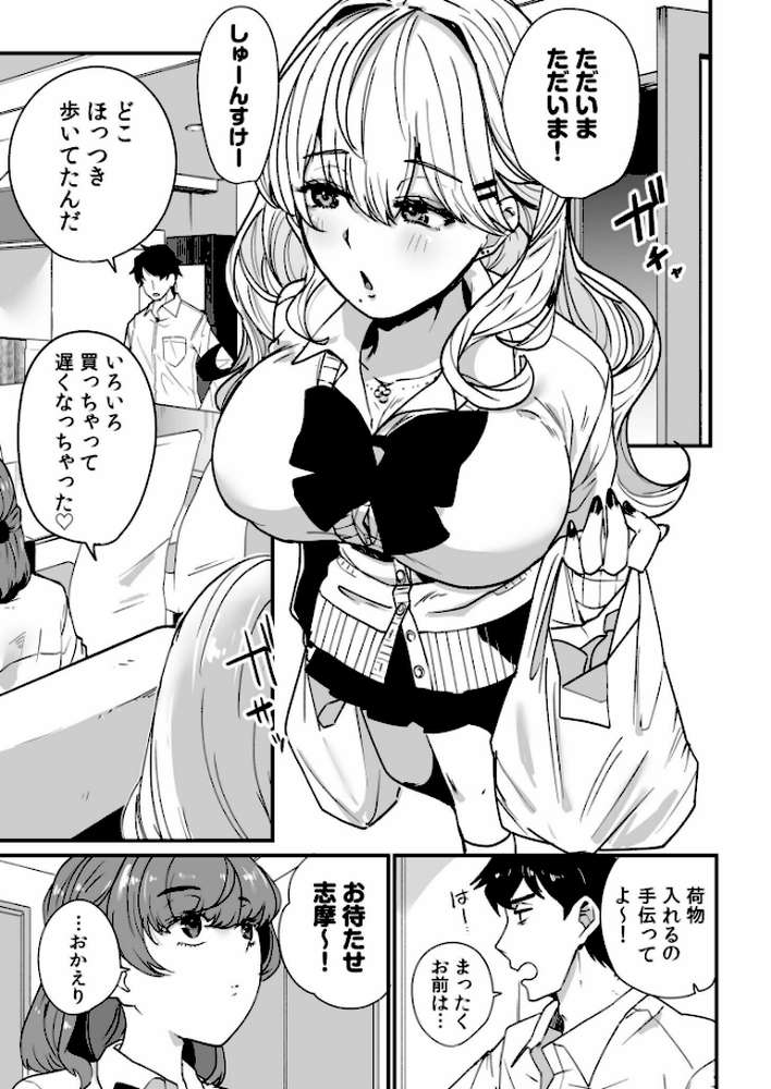 【RAWマンガ】姪の友達〜教え子に搾られ破滅セックス〜【電子単行本】｜紫雲山頂 (p24)