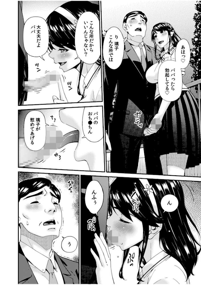 【RAWマンガ】母と妻をやめるとき(17)|唄飛鳥 (p5)