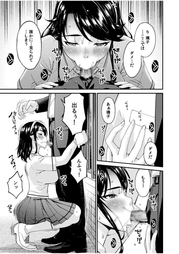 【RAWマンガ】母と妻をやめるとき(17)|唄飛鳥 (p6)