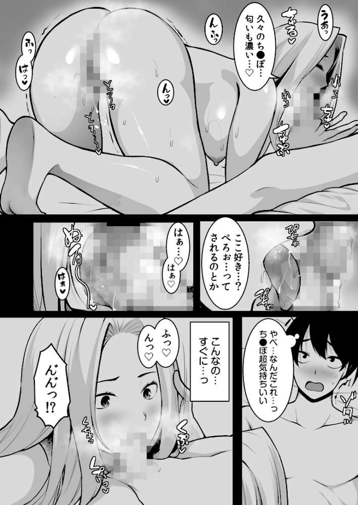 【RAWマンガ】【超ボリューム全集】墜とされた学生妻＆ワケあり女子 桐生真澄セレクション｜桐生真澄 (p16)