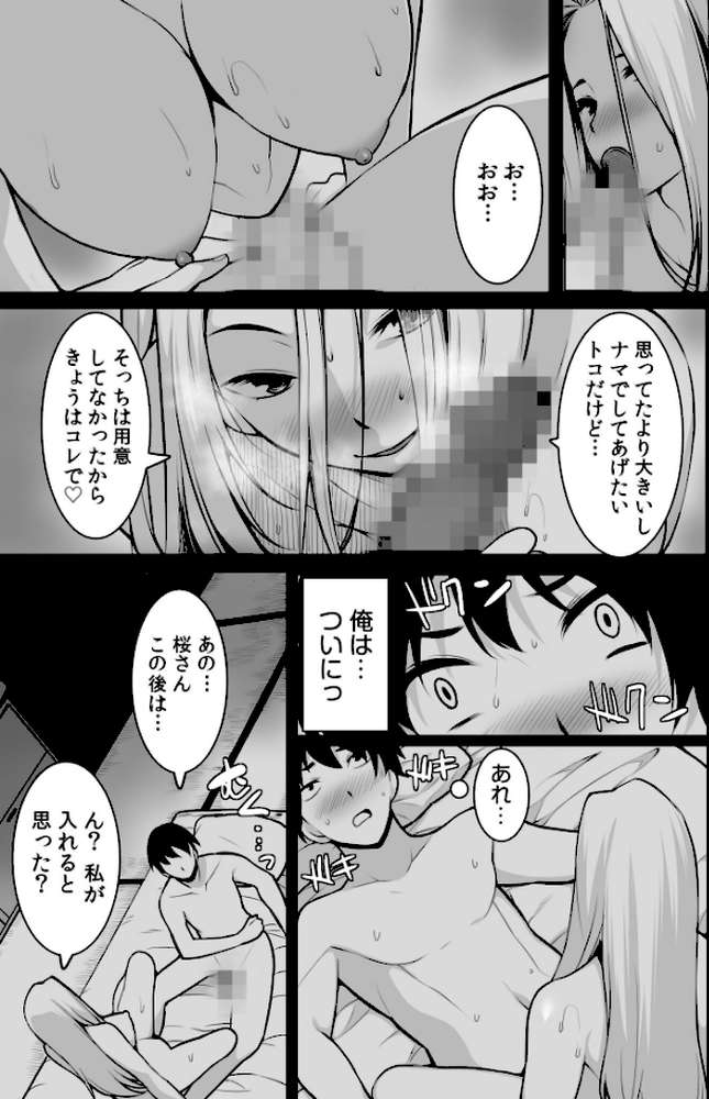 【RAWマンガ】【超ボリューム全集】墜とされた学生妻＆ワケあり女子 桐生真澄セレクション｜桐生真澄 (p19)
