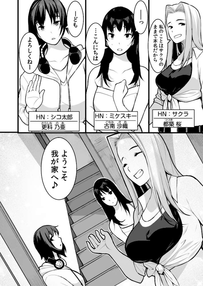 【RAWマンガ】【超ボリューム全集】墜とされた学生妻＆ワケあり女子 桐生真澄セレクション｜桐生真澄 (p12)