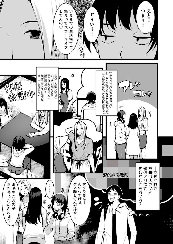 【RAWマンガ】【超ボリューム全集】墜とされた学生妻＆ワケあり女子 桐生真澄セレクション｜桐生真澄 (p13)