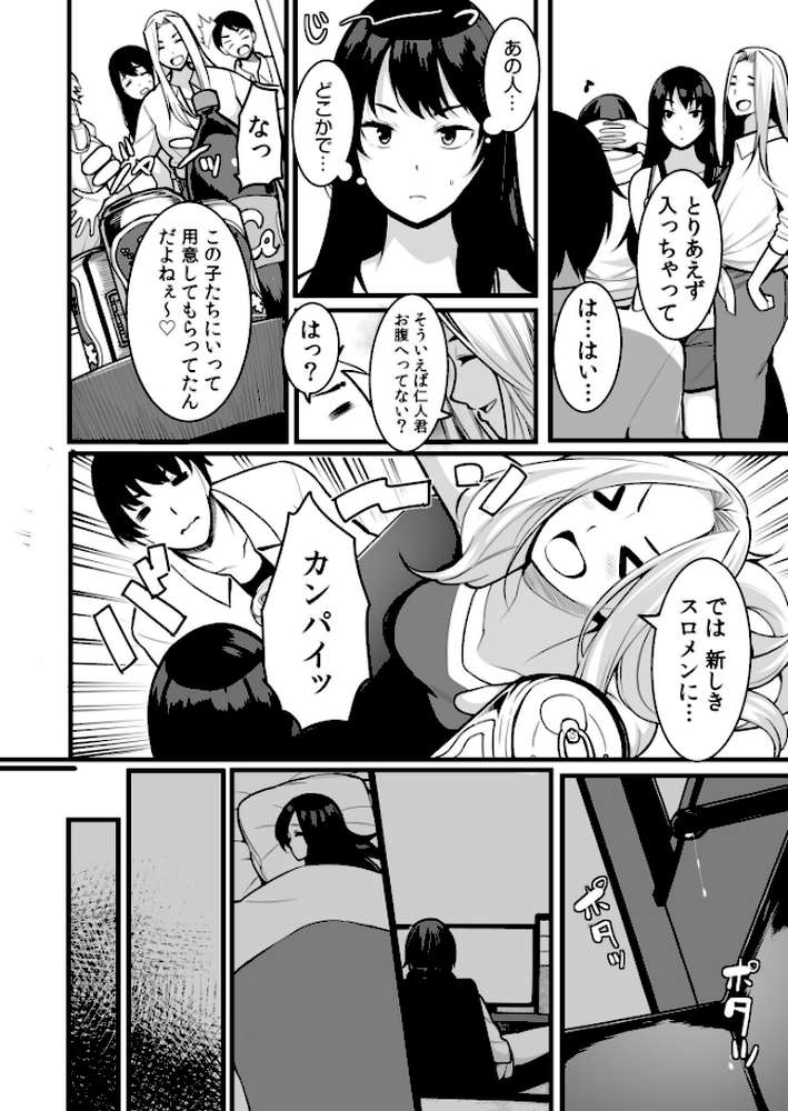 【RAWマンガ】【超ボリューム全集】墜とされた学生妻＆ワケあり女子 桐生真澄セレクション｜桐生真澄 (p14)