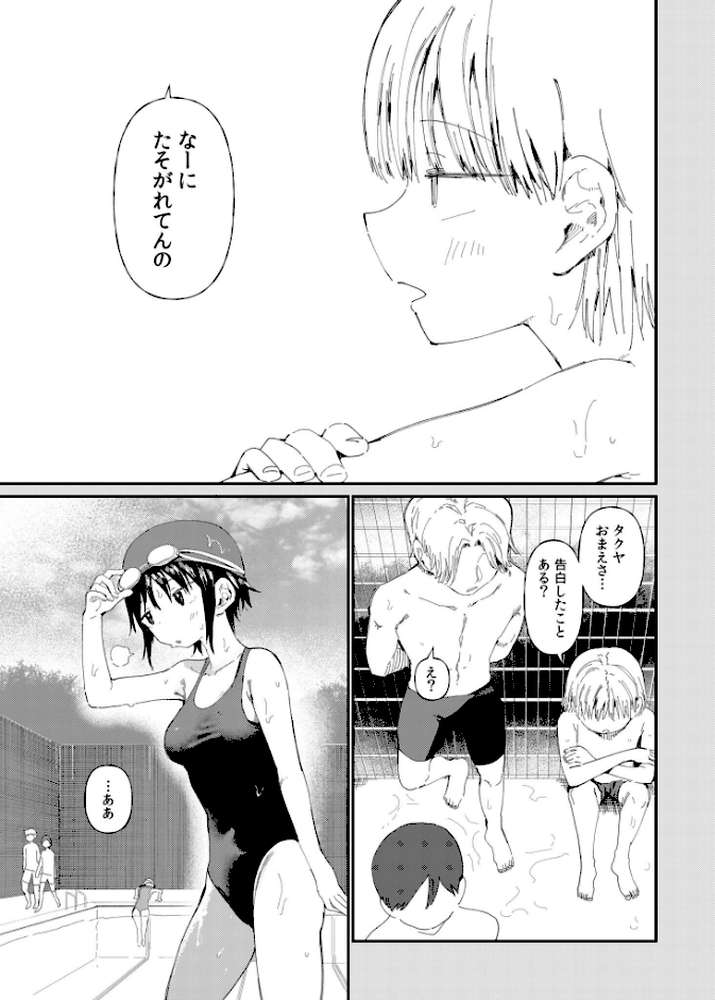 【RAWマンガ】TSしたら友達にヤられたし彼女もNTRれた話 後編｜どえむたん (p2)