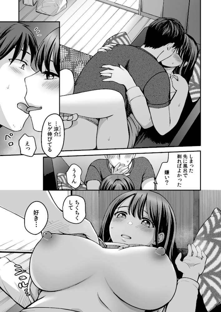 親友に彼女が寝取られた話（7）