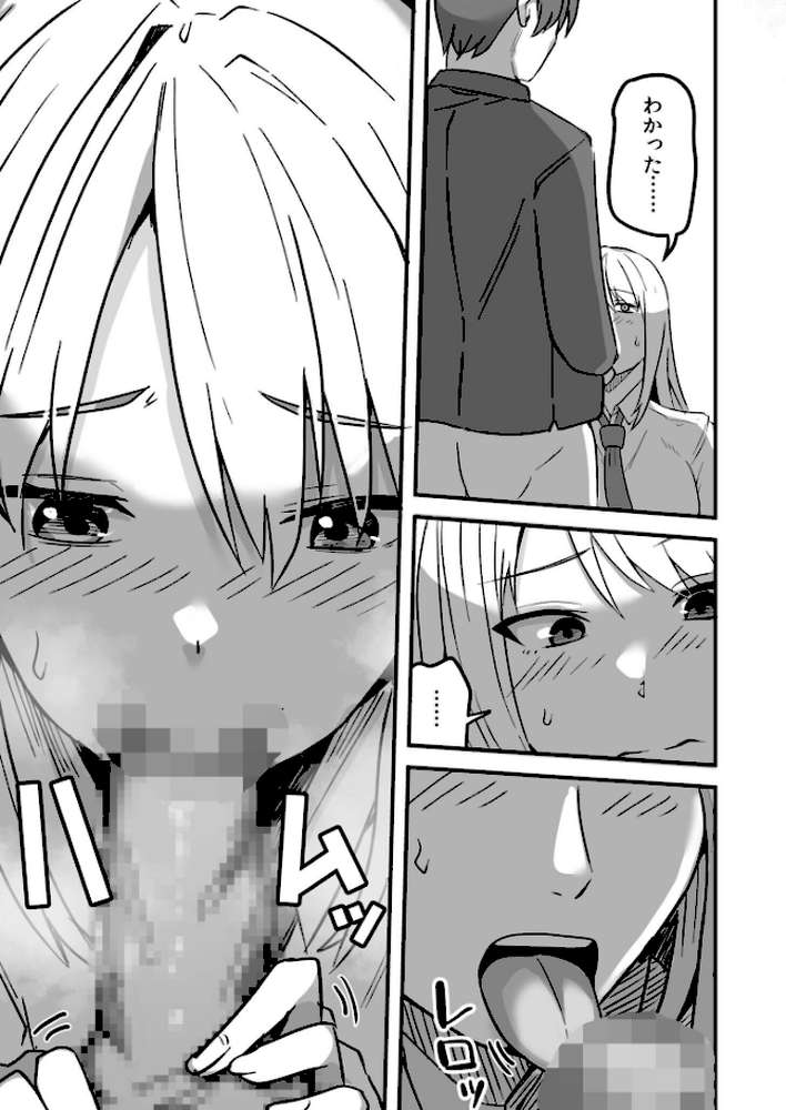 【RAWマンガ】コンビニ店員の俺が、DVされてた幼馴染JKを助けてしあわセックスする話【電子単行本】｜鬼塚クリス (p20)