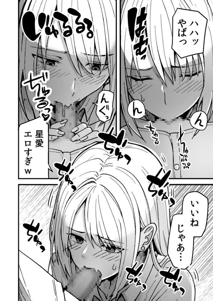 【RAWマンガ】コンビニ店員の俺が、DVされてた幼馴染JKを助けてしあわセックスする話【電子単行本】｜鬼塚クリス (p21)