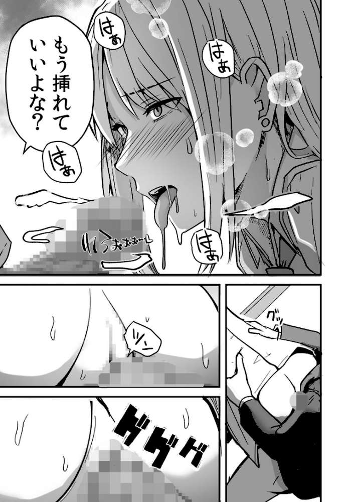 【RAWマンガ】コンビニ店員の俺が、DVされてた幼馴染JKを助けてしあわセックスする話【電子単行本】｜鬼塚クリス (p22)