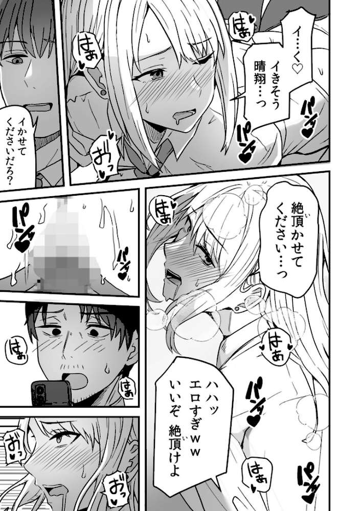 【RAWマンガ】コンビニ店員の俺が、DVされてた幼馴染JKを助けてしあわセックスする話【電子単行本】｜鬼塚クリス (p24)