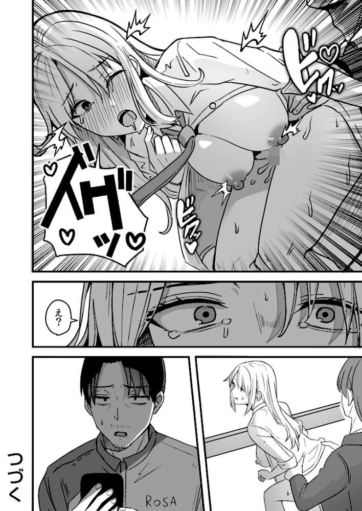 【RAWマンガ】コンビニ店員の俺が、DVされてた幼馴染JKを助けてしあわセックスする話【電子単行本】｜鬼塚クリス (p25)