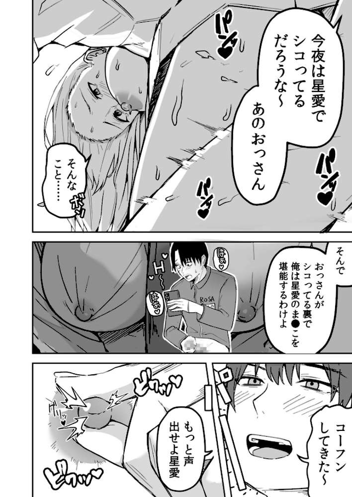 【RAWマンガ】コンビニ店員の俺が、DVされてた幼馴染JKを助けてしあわセックスする話【電子単行本】｜鬼塚クリス (p15)