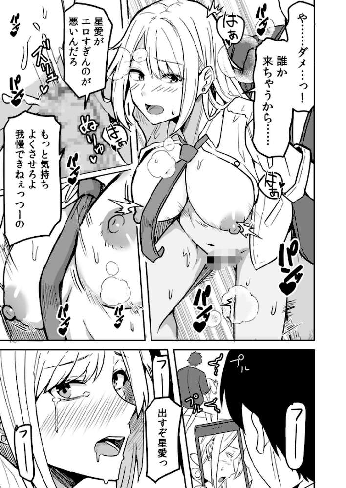 【RAWマンガ】コンビニ店員の俺が、DVされてた幼馴染JKを助けてしあわセックスする話【電子単行本】｜鬼塚クリス (p16)