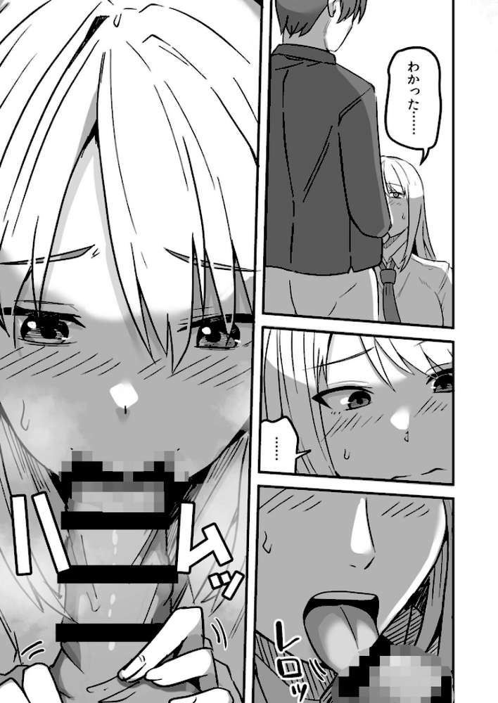 【RAWマンガ】コンビニ店員の俺が、DVされてた幼馴染JKを助けてしあわセックスする話【電子単行本】｜鬼塚クリス (p20)