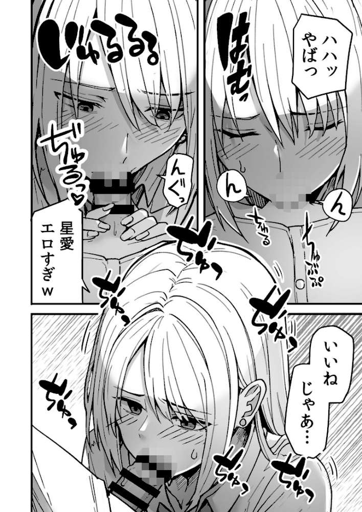 【RAWマンガ】コンビニ店員の俺が、DVされてた幼馴染JKを助けてしあわセックスする話【電子単行本】｜鬼塚クリス (p21)