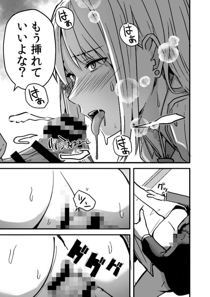 【RAWマンガ】コンビニ店員の俺が、DVされてた幼馴染JKを助けてしあわセックスする話【電子単行本】｜鬼塚クリス (p22)