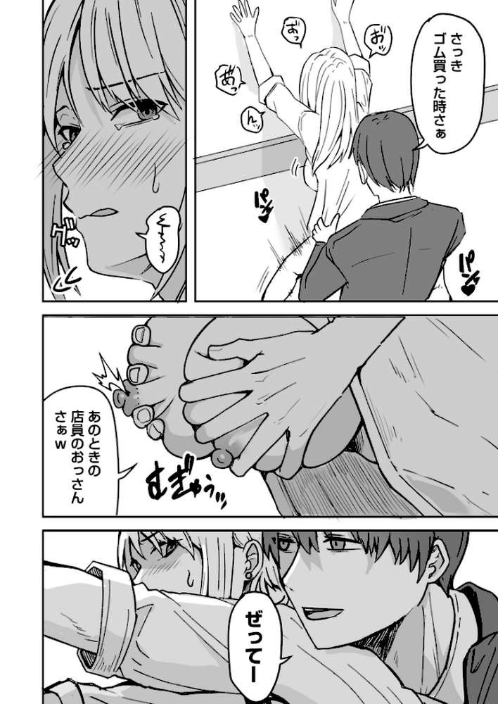 【RAWマンガ】コンビニ店員の俺が、DVされてた幼馴染JKを助けてしあわセックスする話【電子単行本】｜鬼塚クリス (p13)