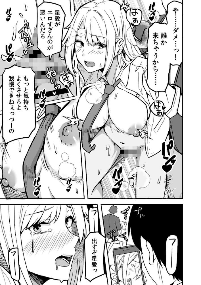 【RAWマンガ】コンビニ店員の俺が、DVされてた幼馴染JKを助けてしあわセックスする話【電子単行本】｜鬼塚クリス (p16)