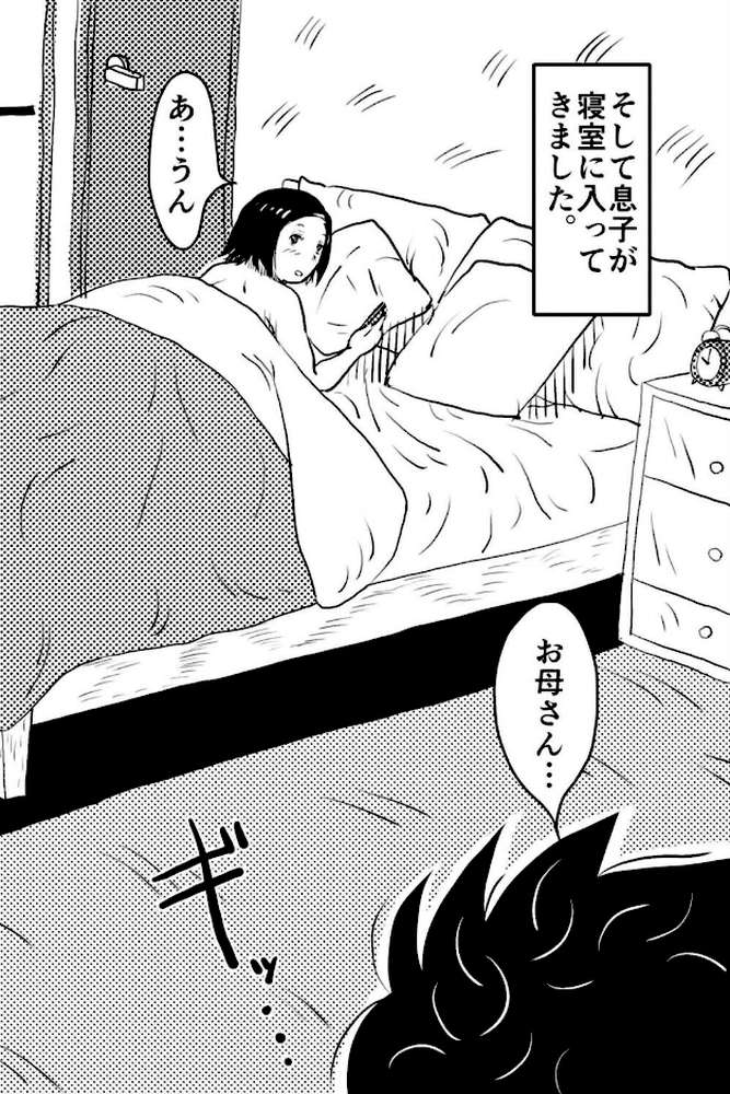 【RAWマンガ】お母さんと僕【電子単行本】1巻｜SAYAプロダクツ (p11)