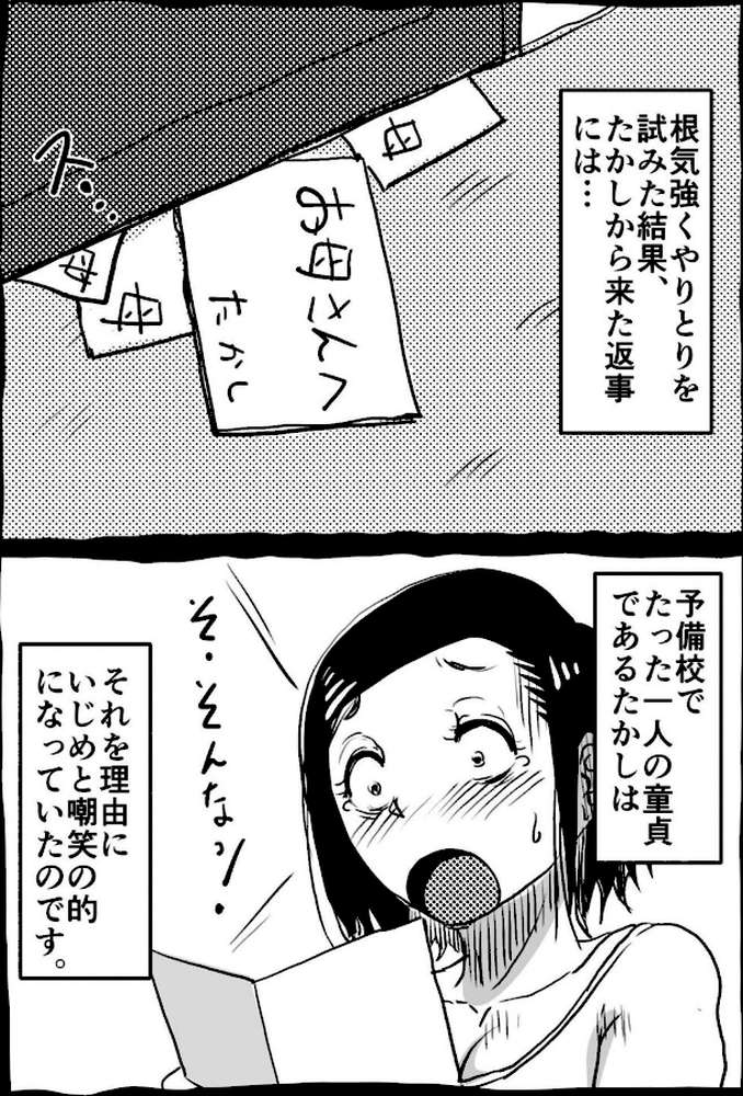 【RAWマンガ】お母さんと僕【電子単行本】1巻｜SAYAプロダクツ (p17)