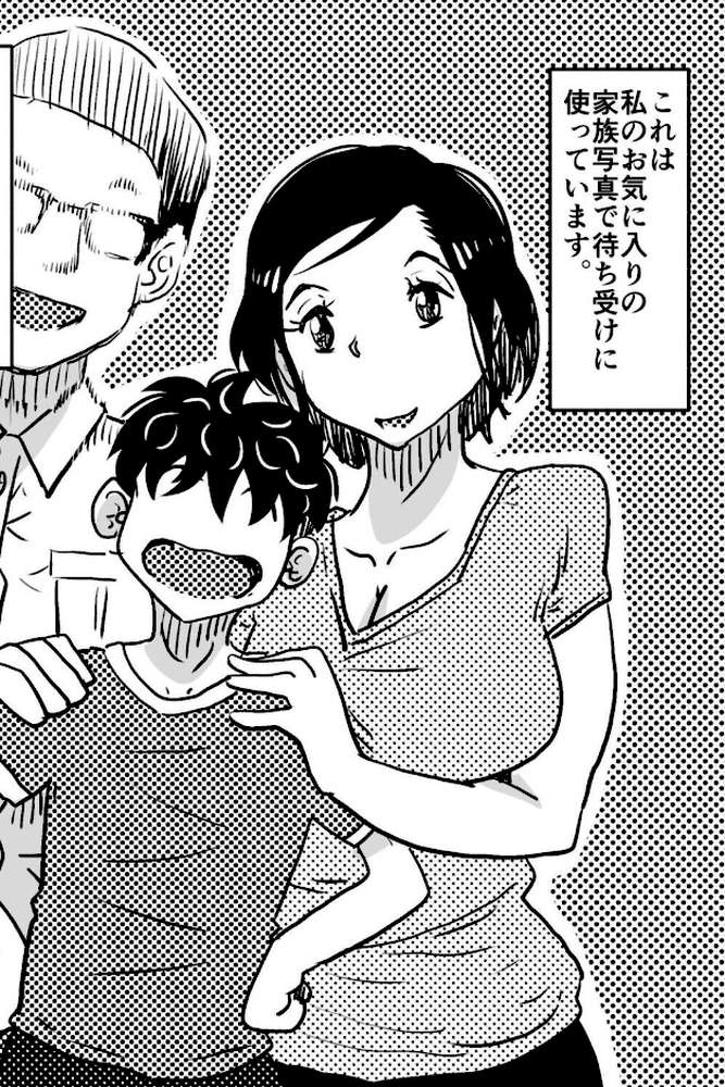 【RAWマンガ】お母さんと僕【電子単行本】1巻｜SAYAプロダクツ (p10)