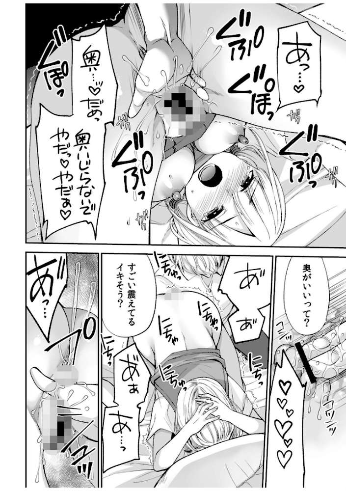 【RAWマンガ】【超ボリューム全集】挿れたがりカノジョ＆幼なじみ義姉 佐倉はなつみセレクション｜佐倉はなつみ (p21)