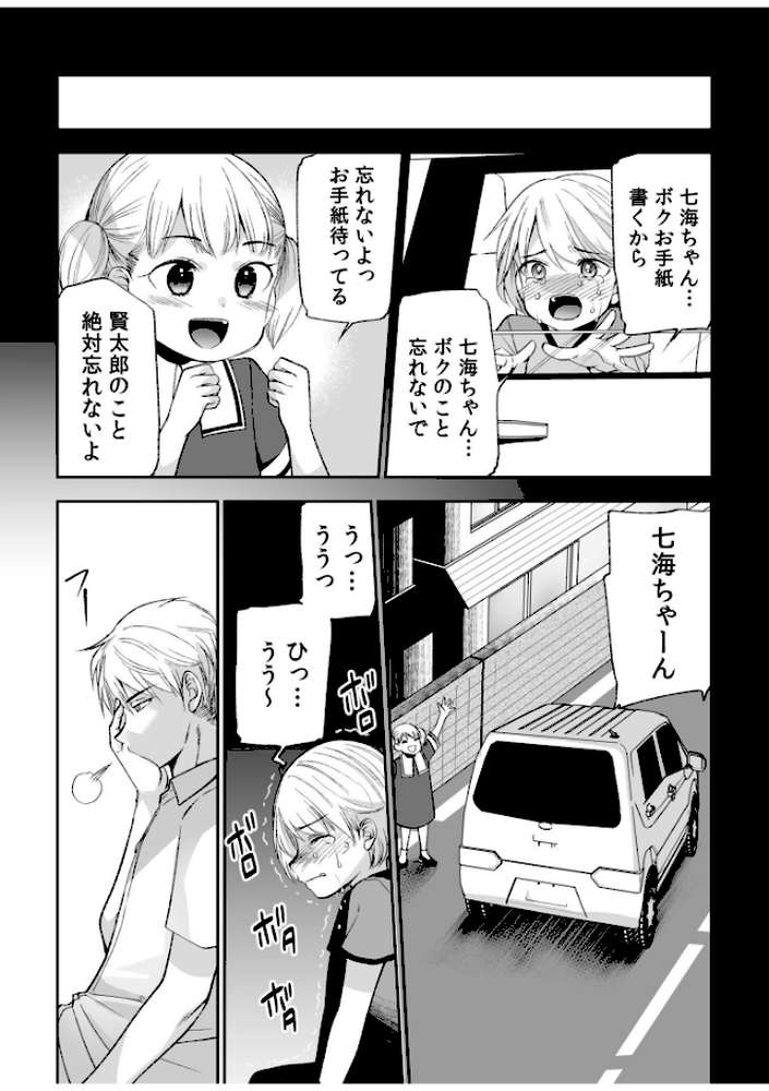 【RAWマンガ】【超ボリューム全集】挿れたがりカノジョ＆幼なじみ義姉 佐倉はなつみセレクション｜佐倉はなつみ (p24)