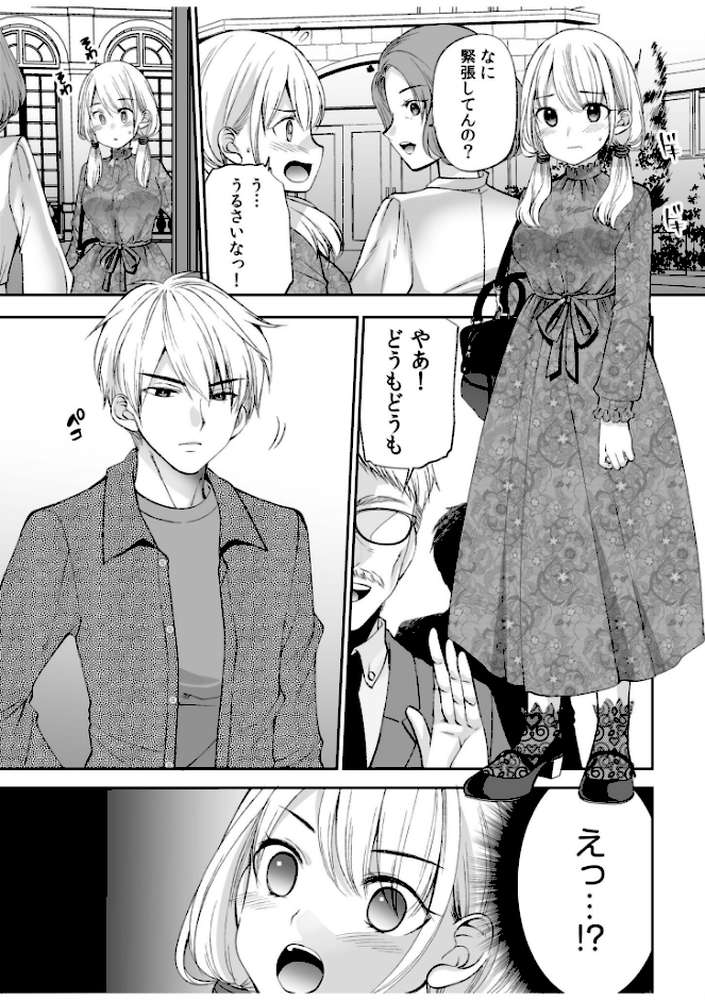 【RAWマンガ】【超ボリューム全集】挿れたがりカノジョ＆幼なじみ義姉 佐倉はなつみセレクション｜佐倉はなつみ (p5)