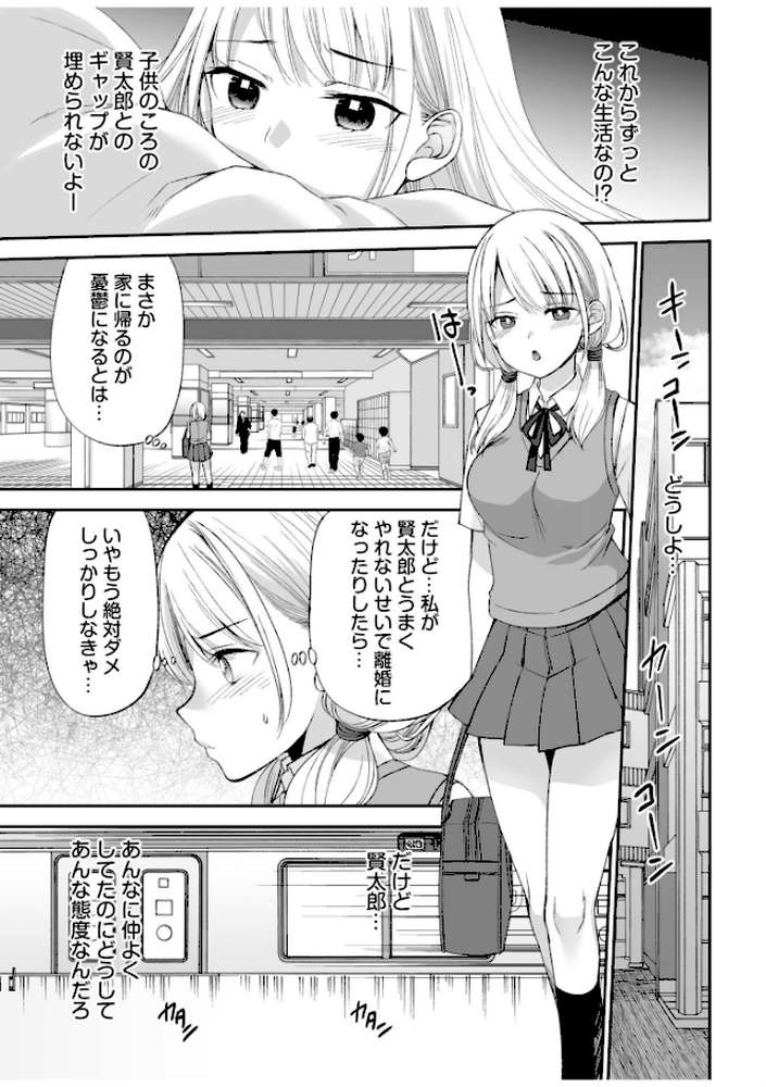 【RAWマンガ】【超ボリューム全集】挿れたがりカノジョ＆幼なじみ義姉 佐倉はなつみセレクション｜佐倉はなつみ (p9)