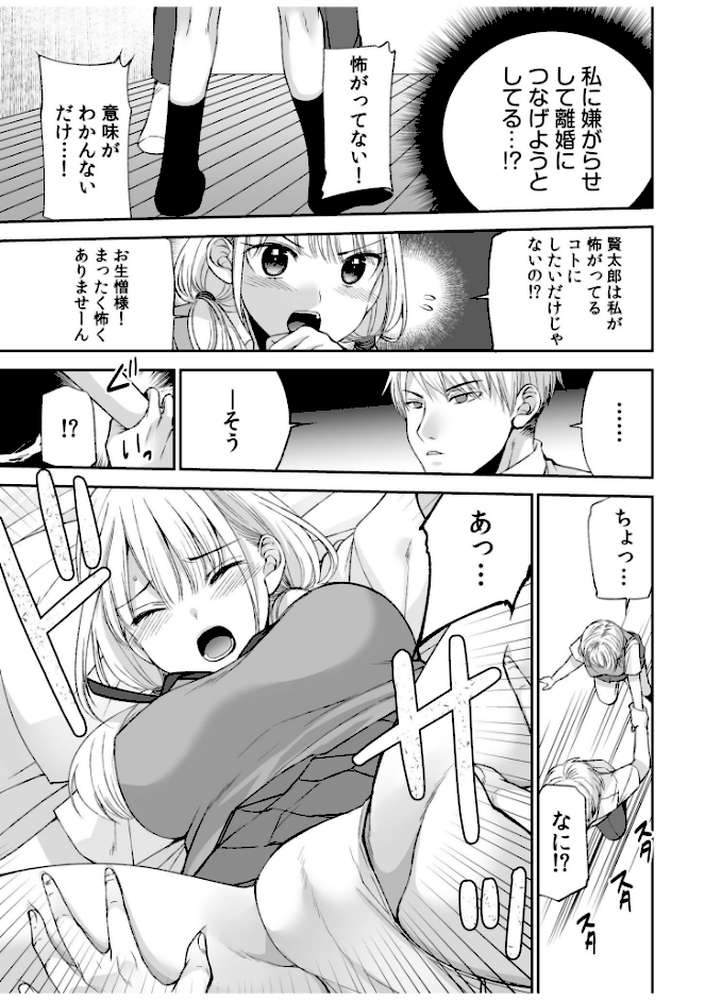 【RAWマンガ】【超ボリューム全集】挿れたがりカノジョ＆幼なじみ義姉 佐倉はなつみセレクション｜佐倉はなつみ (p12)