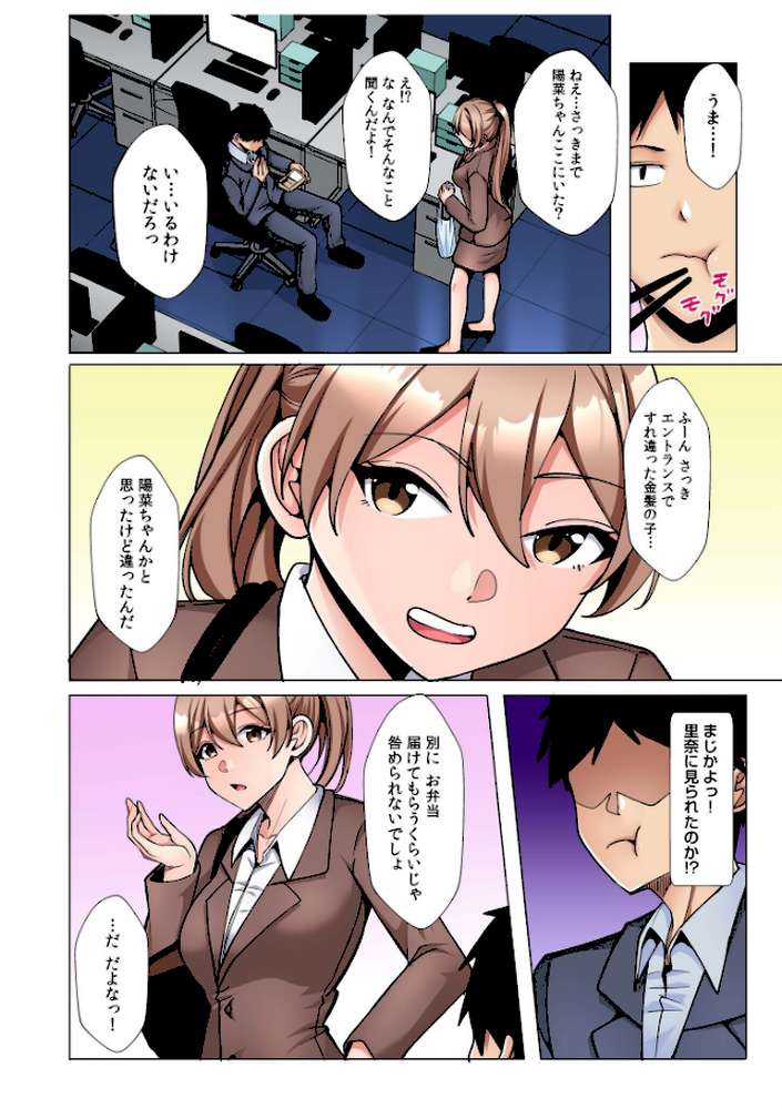 【RAWマンガ】ギャルだくみ〜家出処女とのハメまくり同棲セックス〜【電子単行本】vol.3｜阿賀まりの (p6)