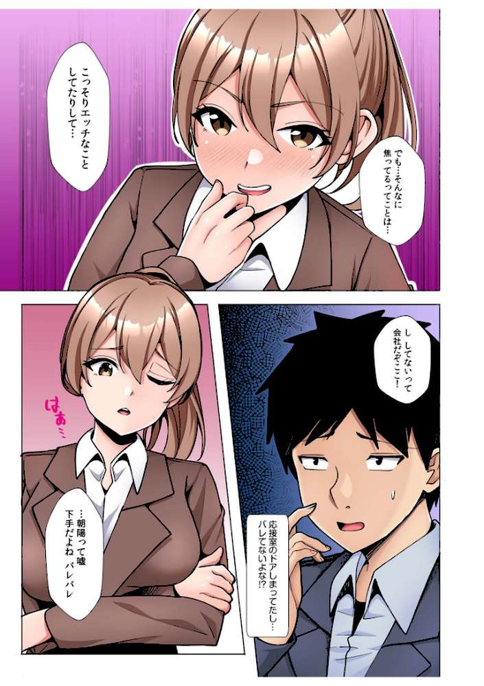 【RAWマンガ】ギャルだくみ〜家出処女とのハメまくり同棲セックス〜【電子単行本】vol.3｜阿賀まりの (p7)