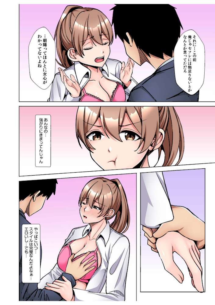 【RAWマンガ】ギャルだくみ〜家出処女とのハメまくり同棲セックス〜【電子単行本】vol.3｜阿賀まりの (p10)