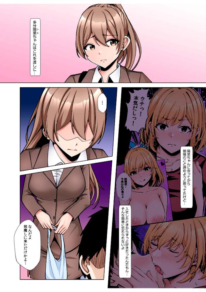 ギャルだくみ〜家出処女とのハメまくり同棲セックス〜【電子単行本】vol.3