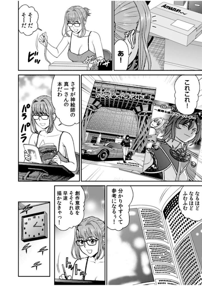 ネットのオタク人妻（28）をオフ会に連れ込んだら浮気セックスでちん媚びした話【電子単行本】