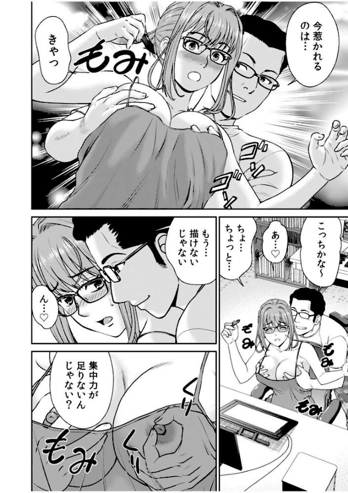 ネットのオタク人妻（28）をオフ会に連れ込んだら浮気セックスでちん媚びした話【電子単行本】