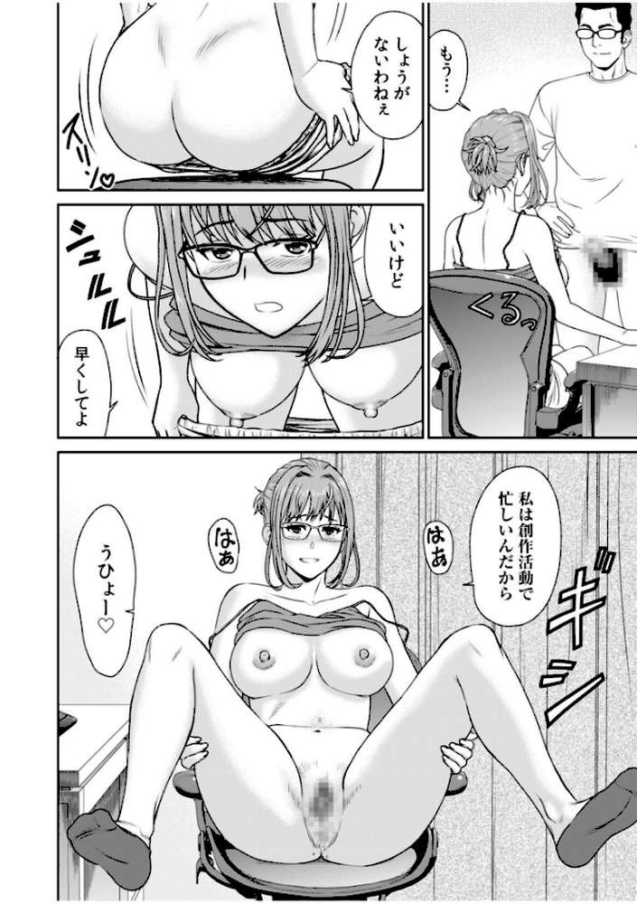 ネットのオタク人妻（28）をオフ会に連れ込んだら浮気セックスでちん媚びした話【電子単行本】