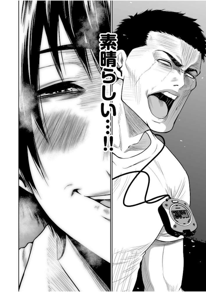 【RAWマンガ】悪事の代償〜秘密を握られた女たち〜【電子単行本】vol.04｜もりとん (p11)