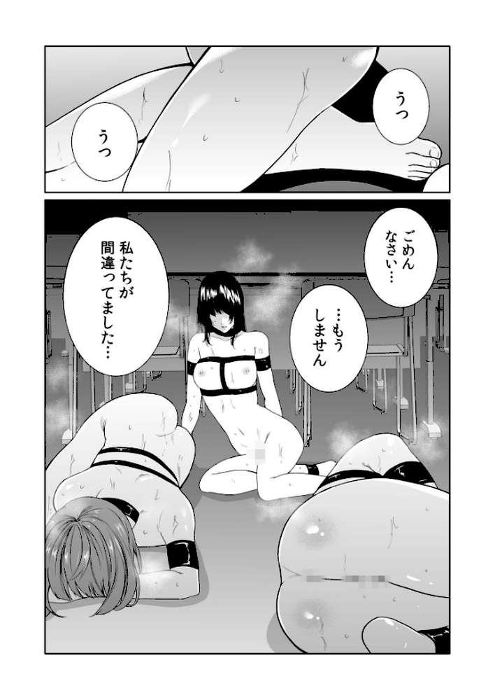 【RAWマンガ】悪事の代償〜秘密を握られた女たち〜【電子単行本】vol.04｜もりとん (p15)