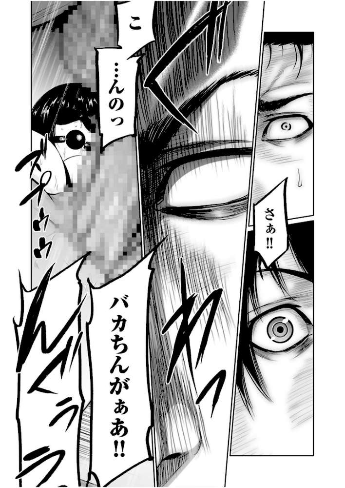 【RAWマンガ】悪事の代償〜秘密を握られた女たち〜【電子単行本】vol.04｜もりとん (p7)