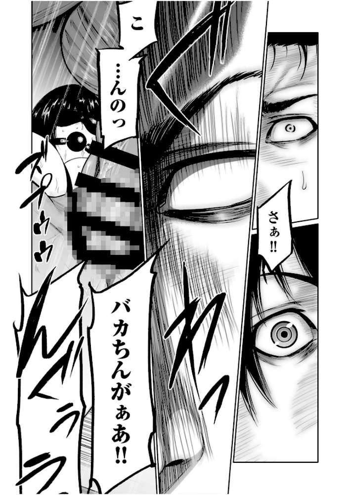 【RAWマンガ】悪事の代償〜秘密を握られた女たち〜【電子単行本】vol.04|もりとん (p7)